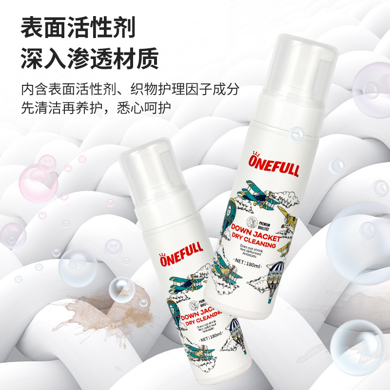 羽绒服护理清洗剂泡沫形免水洗清洁剂干洗去污渍神器家用专用免洗