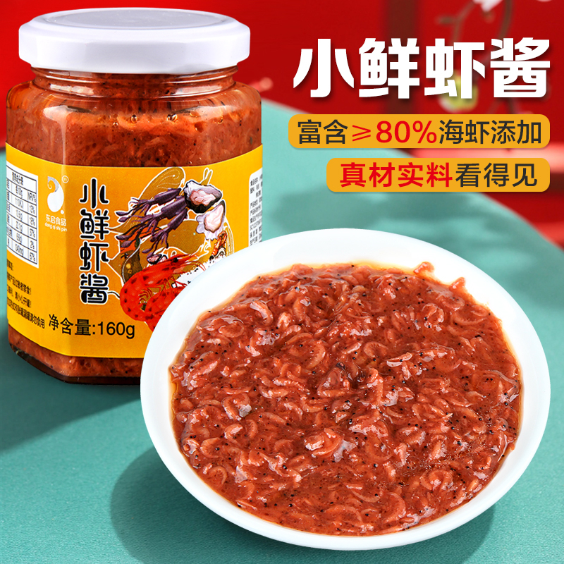 山东特产鲜虾仔小虾米酱开味拌饭拌面下饭菜美味虾籽酱香辣河虾酱
