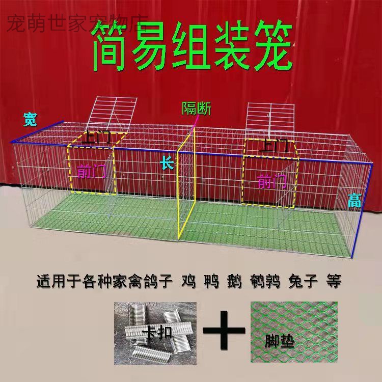加粗兔笼兔子笼子鸽子笼家用养殖笼鸡笼镀锌铁丝笼运输特大号笼子