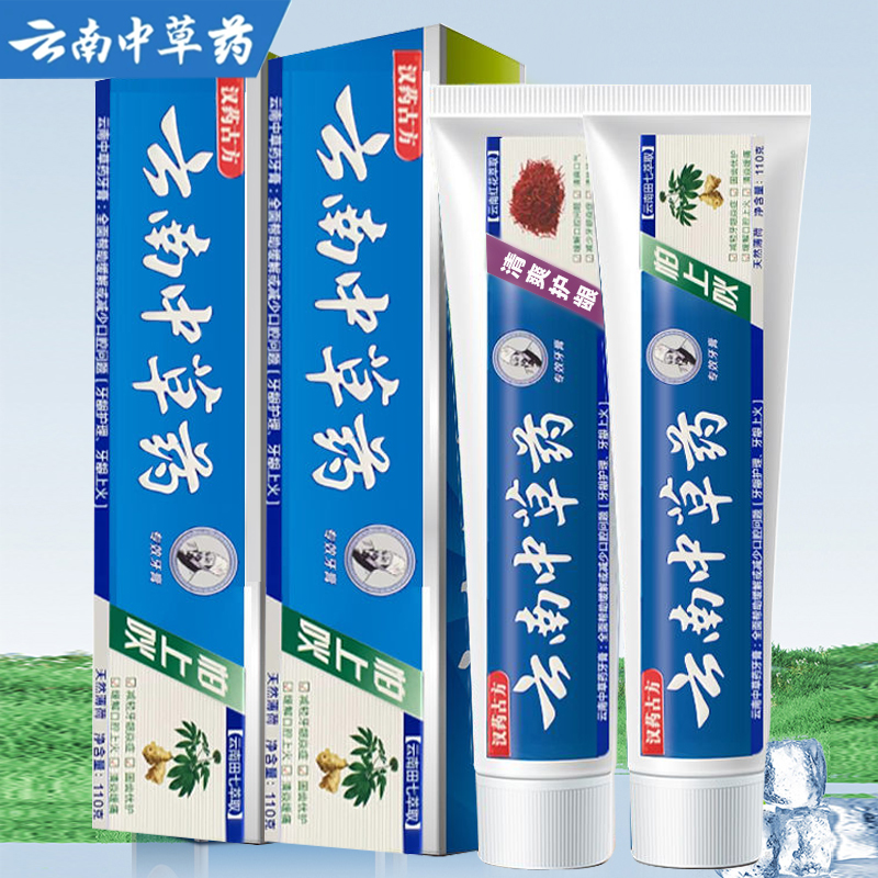 中草药牙膏去黄去牙渍洁白牙齿口气牙膏直播推荐护理家用优质缓解
