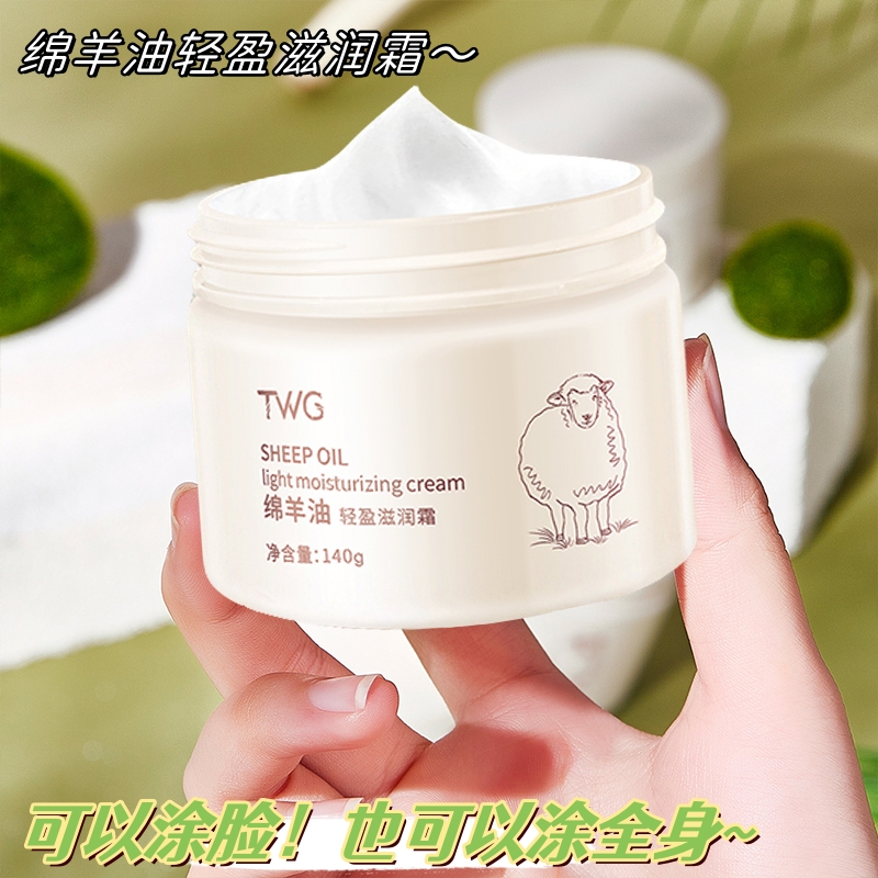 晓玛嘉绵羊油娇嫩补水保湿霜滋润身体乳绵羊油保湿霜滋养通用擦脸