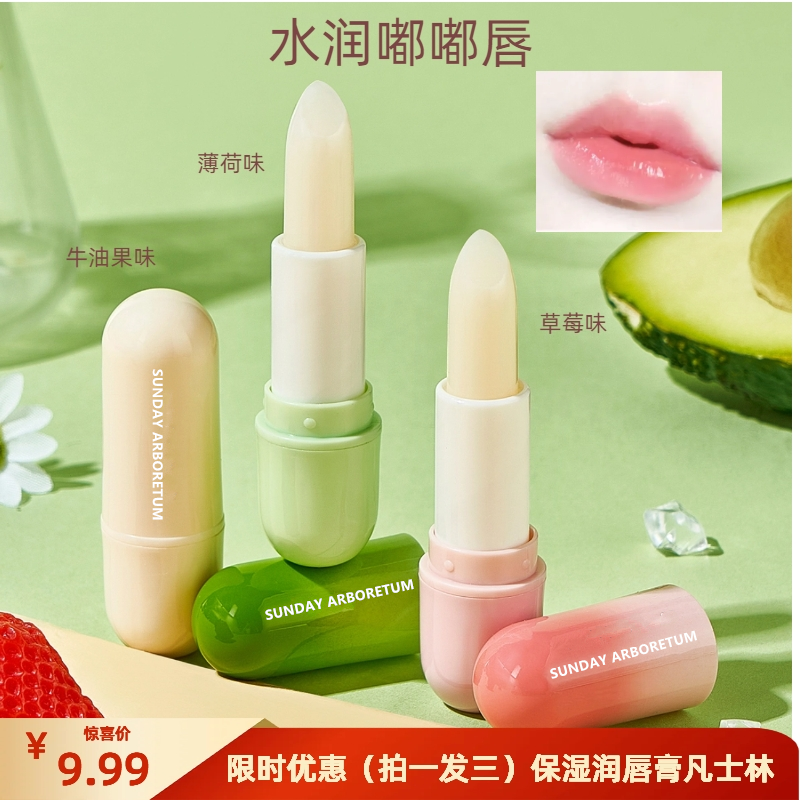 【福利特惠】凡士林保湿润唇膏防干唇纹养护唇打底修护滋润补水滋养