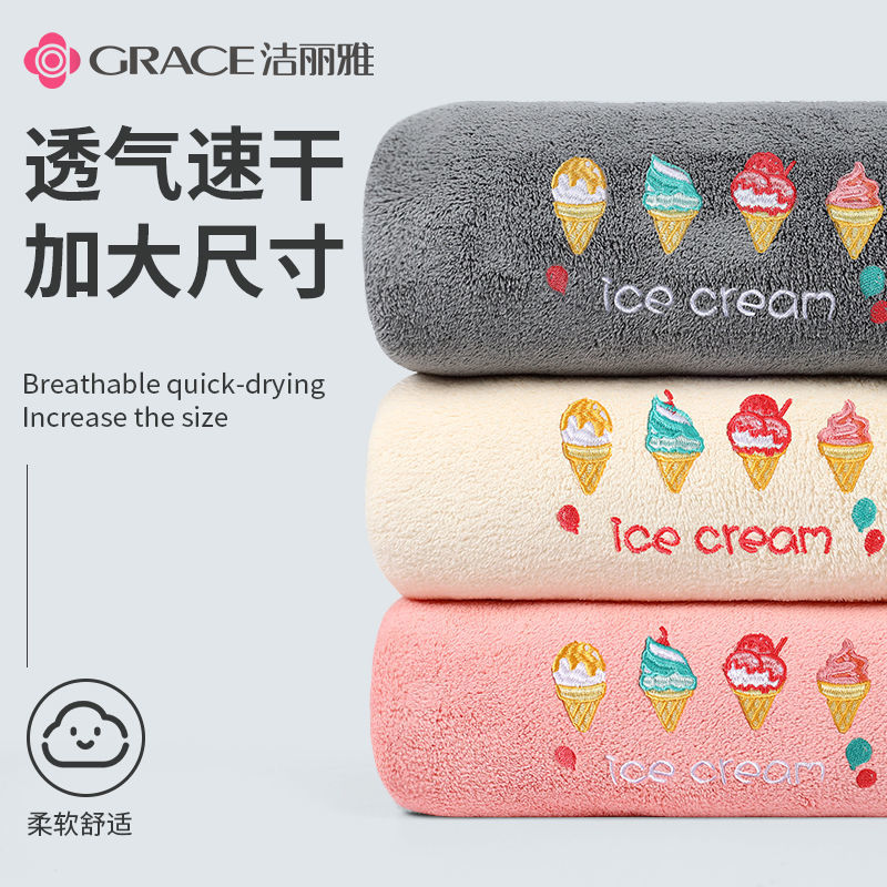 grace/洁丽雅浴巾比纯棉吸水加厚春秋澡毛巾成人男女浴巾柔软不毛