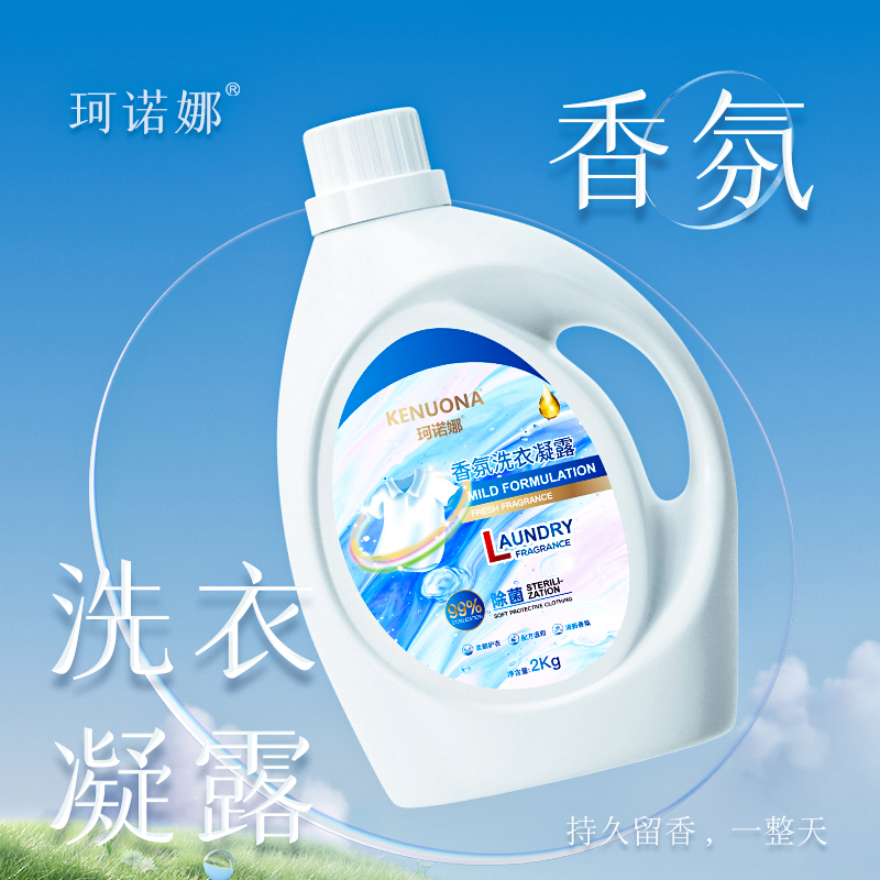 【好物推荐】珂诺娜香氛洗衣凝露99%除菌抑螨超浓缩去渍洗衣液4斤装