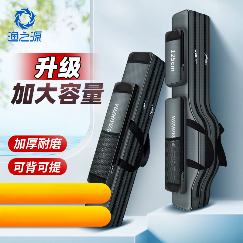 渔之源鱼竿包多功能收纳渔具包多功能杆包大容量加厚大肚包
