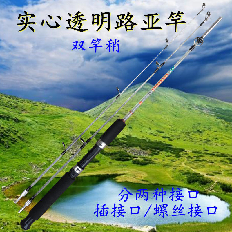 鳄鱼实心路亚竿透明软硬双竿稍插接杆冰钓竿筏钓竿海竿抛竿远投竿