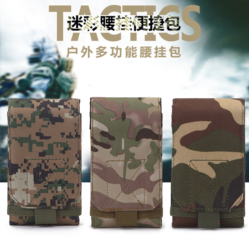 多功能男士户外迷彩手机袋配件便捷挂包运动战术腰包徒步便携多用