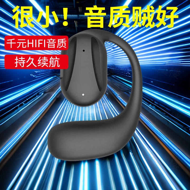 超长听歌待机高清通话防水无线蓝牙耳机无痛佩戴电竞游戏防汗通用