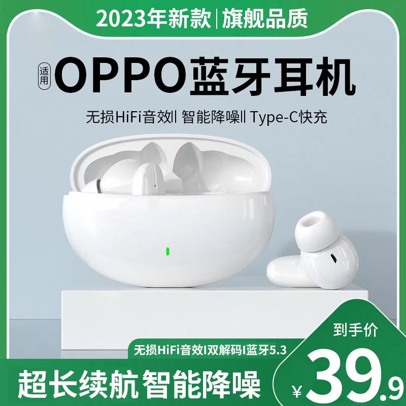 新款降噪无线蓝牙耳机入耳式高颜值超长续航适用苹果小米华为OPPO