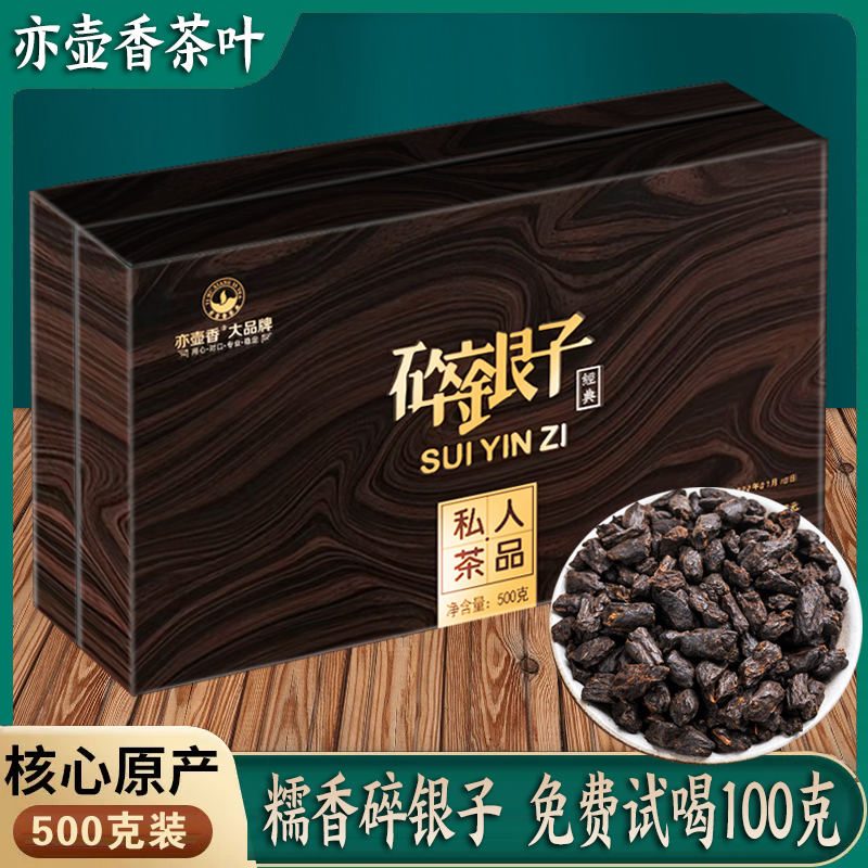 普洱茶碎银子特级糯米香古树普洱熟茶茶化石茶叶自己喝散茶手提