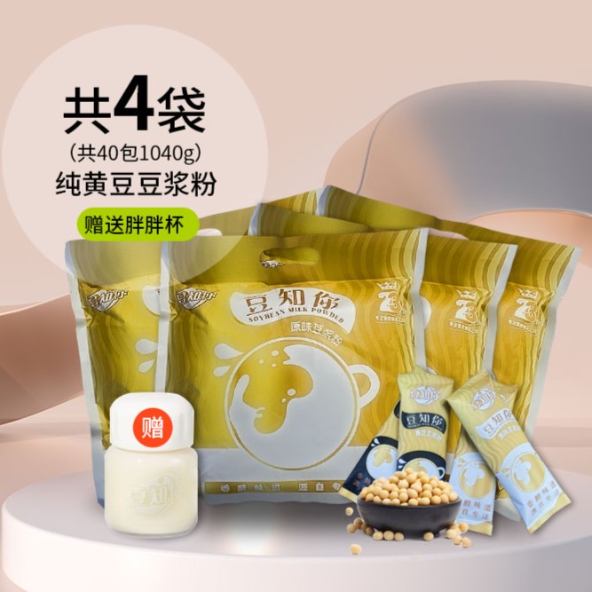 豆浆粉高蛋白原味早餐豆浆粉黑豆豆浆粉独立包装营养早餐膳食纤维