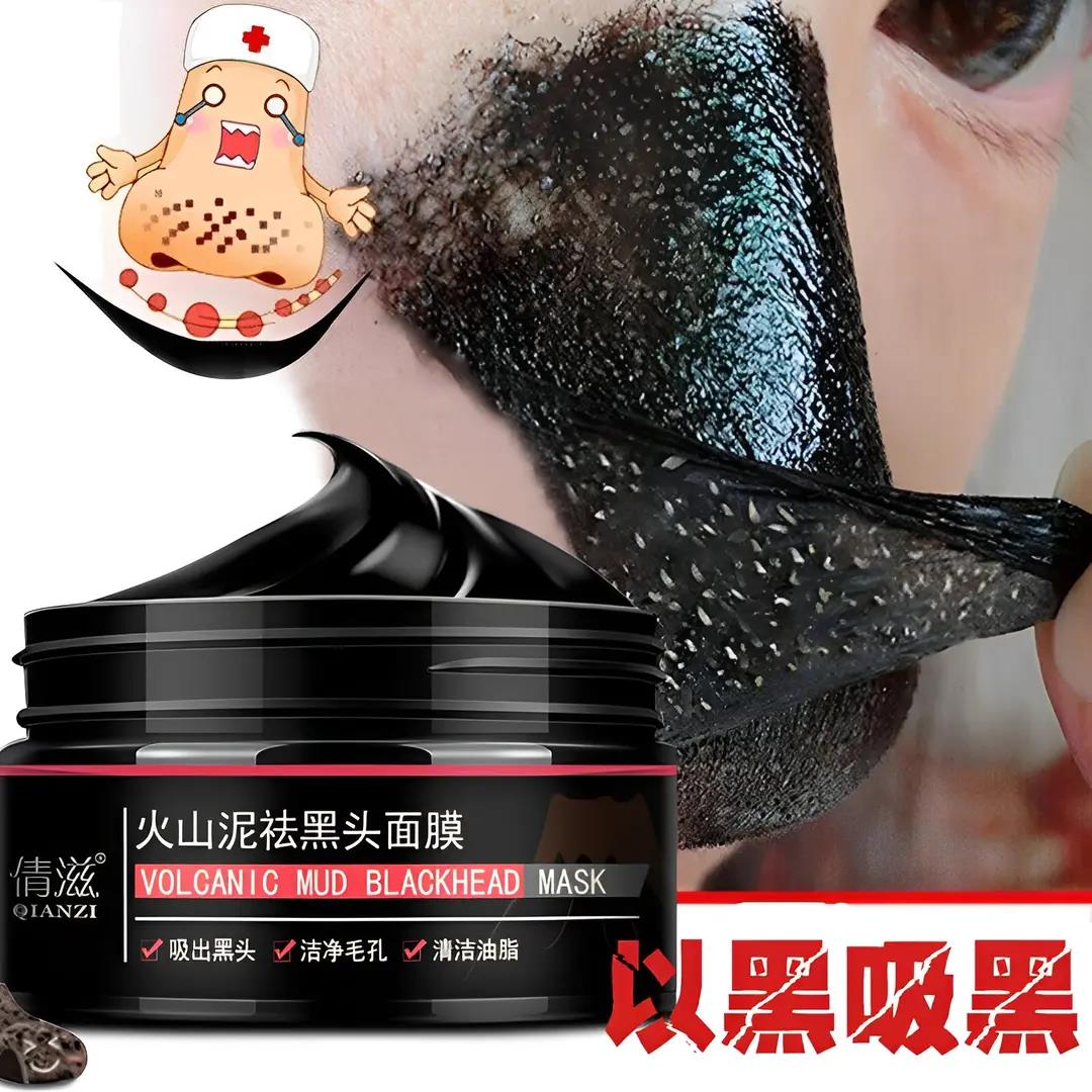 【小扬推荐】火山泥面膜吸黑头粉刺控油平衡温和不刺激全脸可用