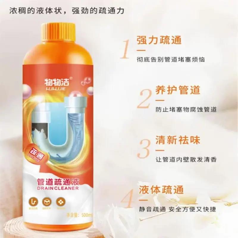 【小扬专属推荐】下水道管道疏通强力溶解剂不伤管道马桶厨房防虫