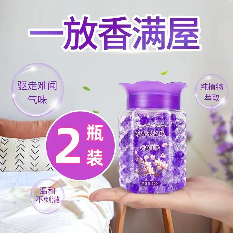 【小扬好物推荐】家用空气清新剂持久留香固体香薰满屋浓香