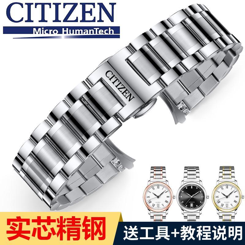 西铁城手表带光动能系列钢带男女精钢蝴蝶扣弧口表链配件20 22mm