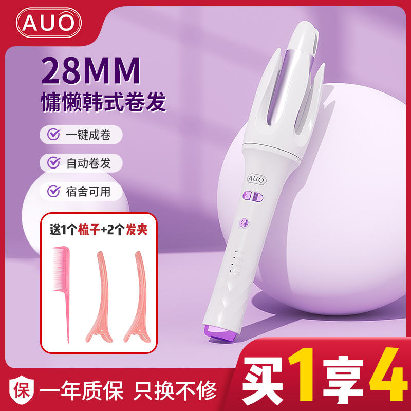 AUO自动涂层卷发棒水波纹28mm韩式卷发持久不伤发宿舍学生卷发器