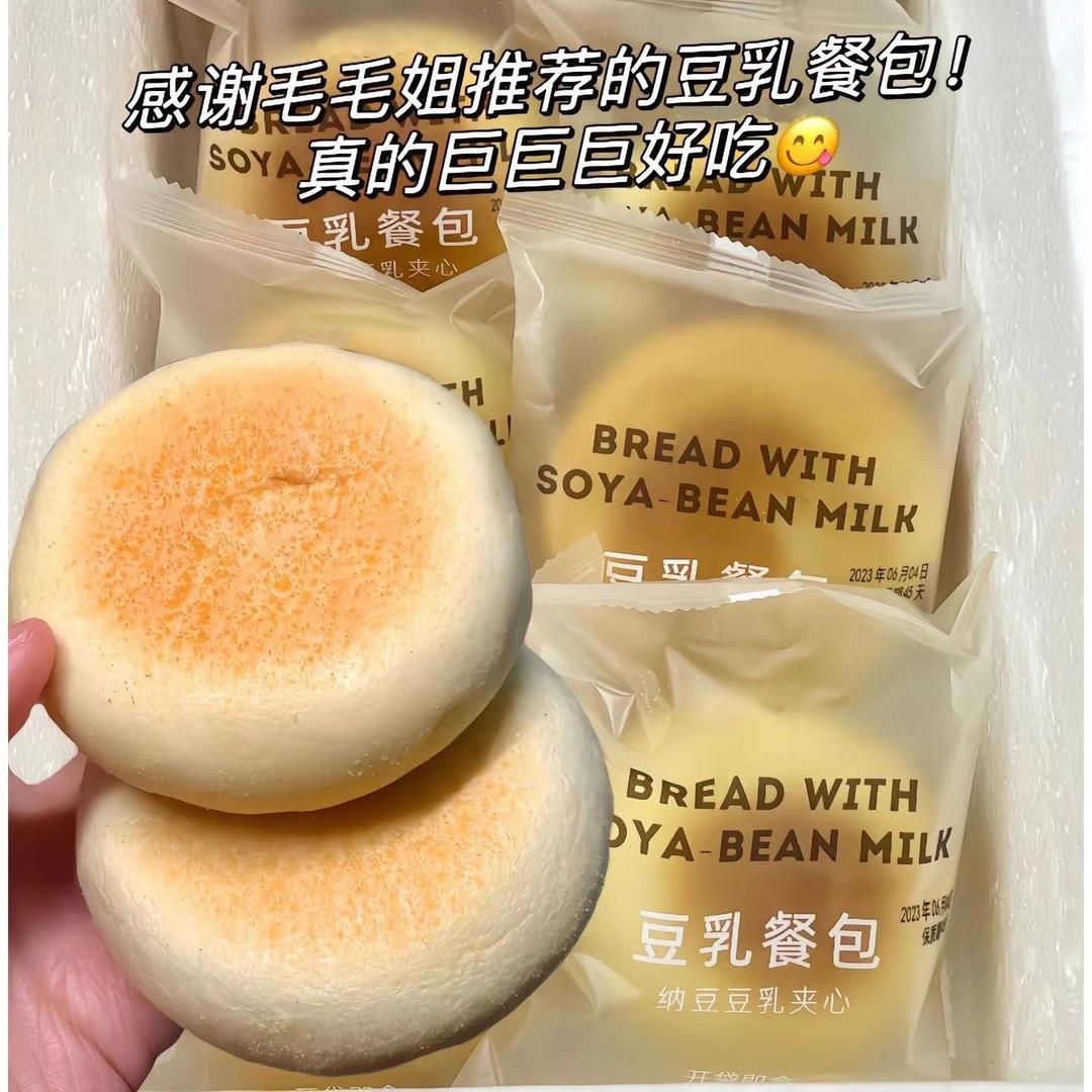 【买十包送两包】豆乳餐包早餐面包糕点豆乳代餐饱腹夹心零食小吃