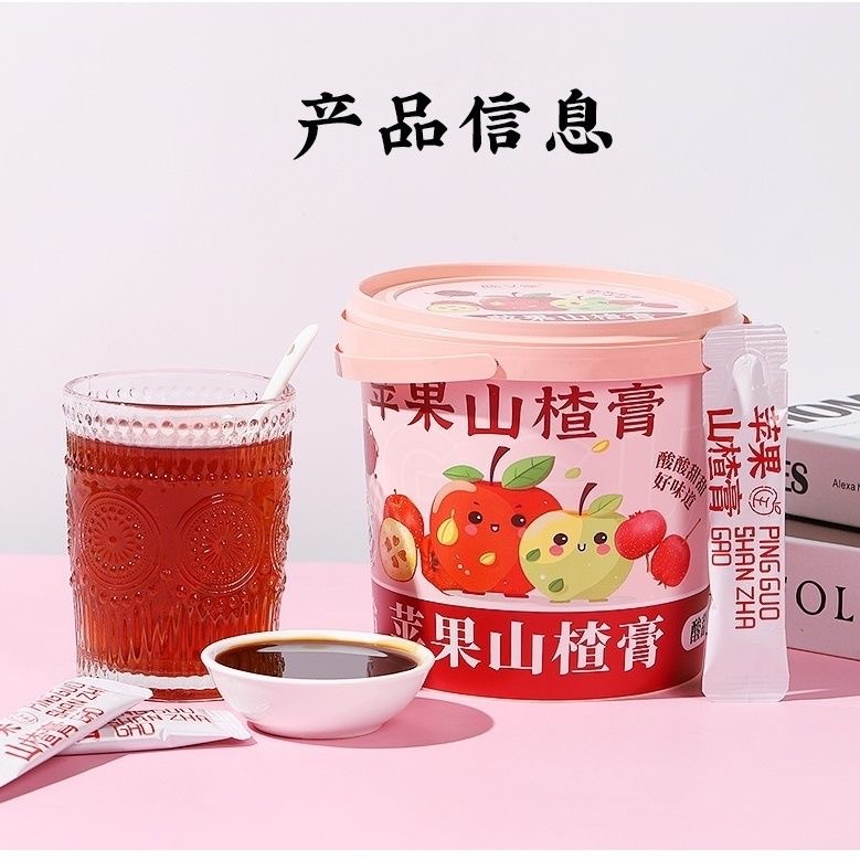 苹果山楂桶装秋梨膏酸酸甜甜植物饮料优质营养口感精选