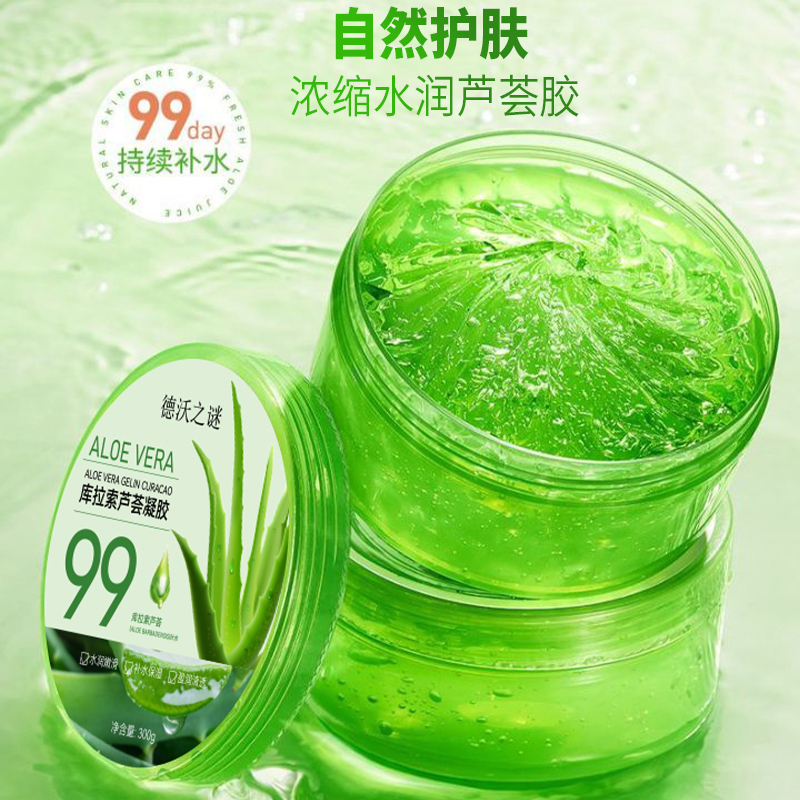 德沃之谜库拉索芦荟凝胶舒缓肌肤帮助肌肤保湿晒后免洗