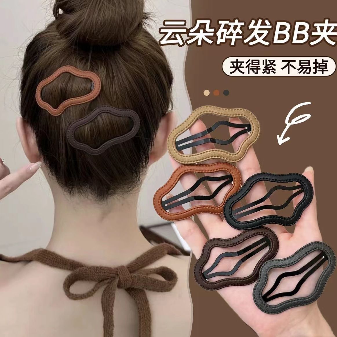 复古皮质云朵设计bb夹额头后脑勺边夹侧边刘海夹发高级感头饰发夹