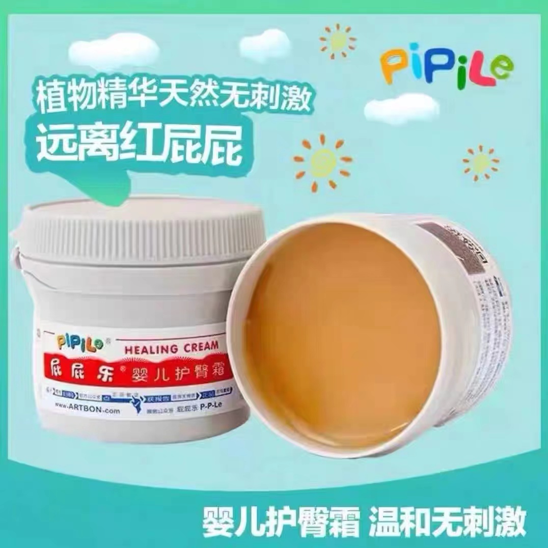 粉丝专属1）屁屁护臀 宝宝护臀用品 婴幼儿用品