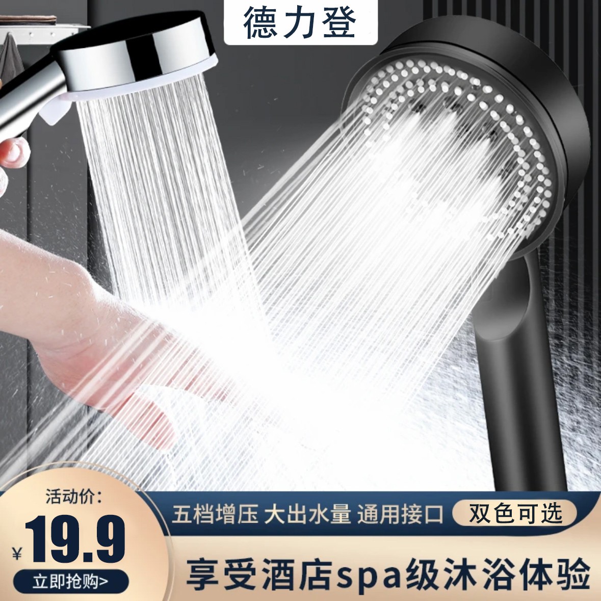 {2023新款升级花洒}5档强劲增压喷雾SPA手持增压花洒淋浴喷头BD