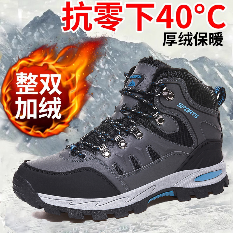 男潮鞋大码男鞋高帮大棉鞋冬季东北雪地靴加绒保暖45户外登山靴46