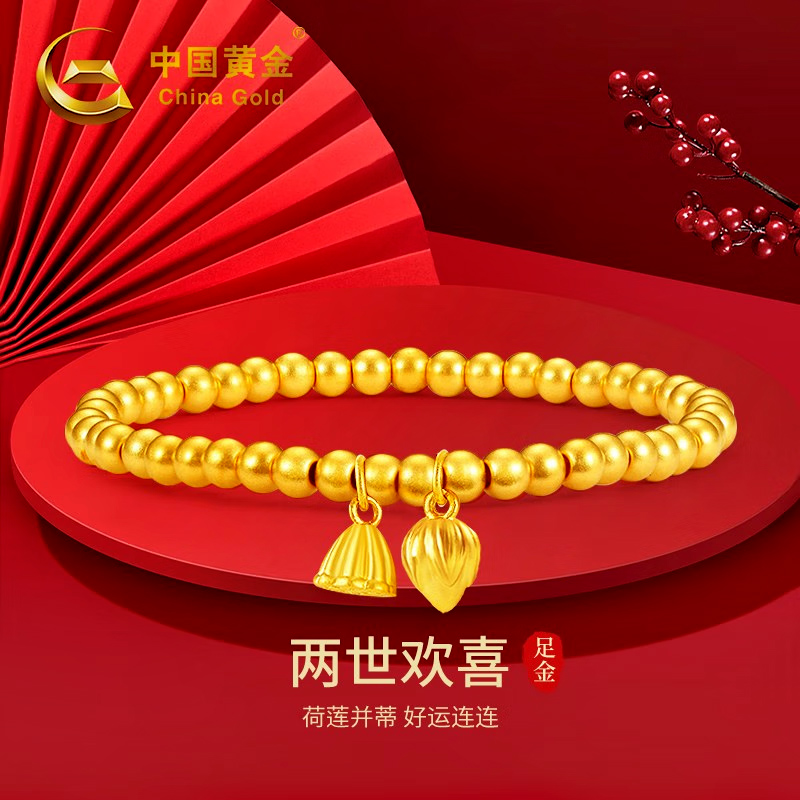 China Gold/中国黄金999足金手串两世欢手链百搭时尚气质#32黄金
