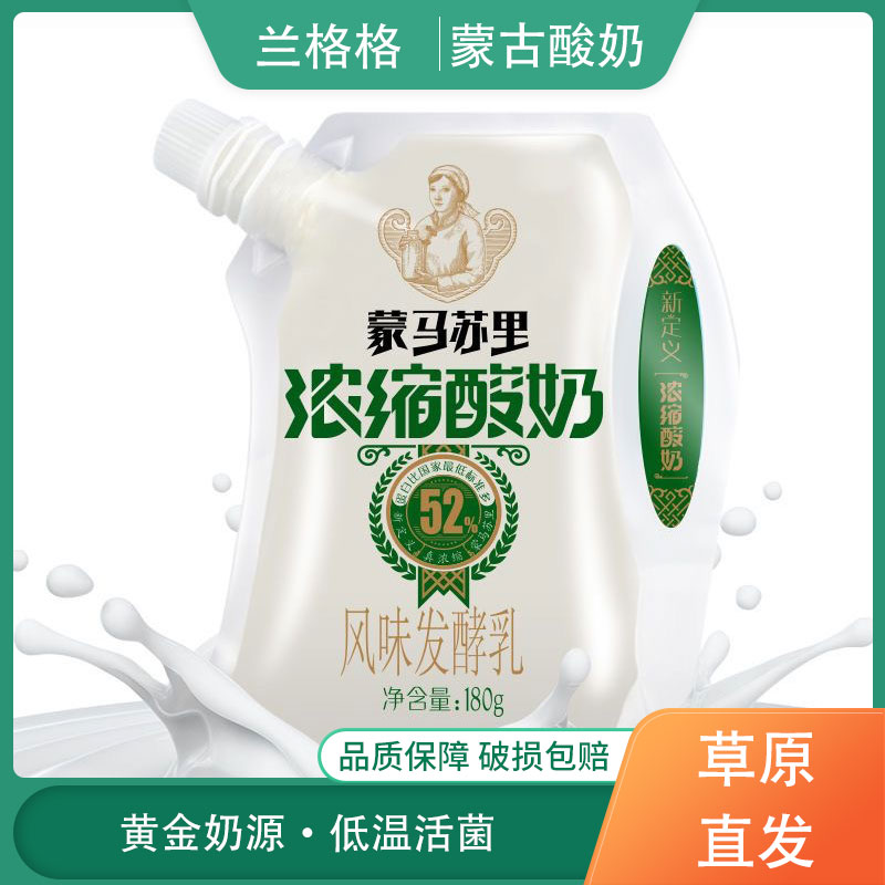 兰格格蒙马苏里浓缩酸奶活菌风味发酵乳奶酪香原味酸奶180g×12袋