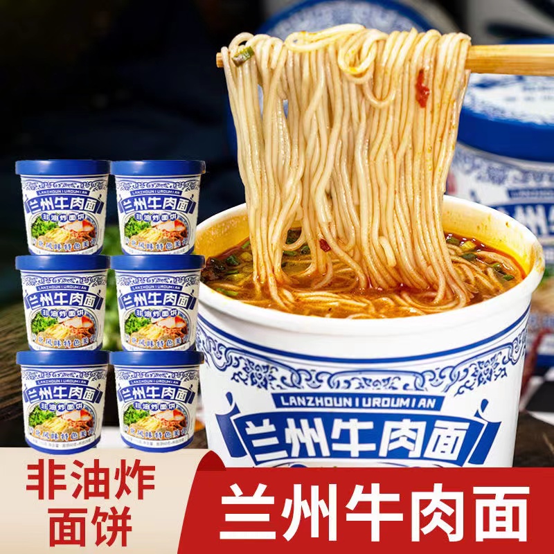 【买三桶送三桶】于留香正宗兰州拉面桶装方便面整箱批发美食夜宵