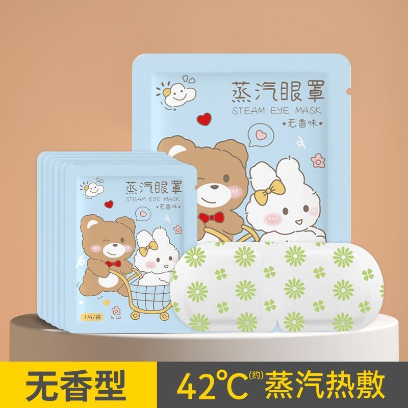 【热敷缓解疲劳】蒸汽眼罩一次性透气遮光敷热眼提高睡眠质量学生党