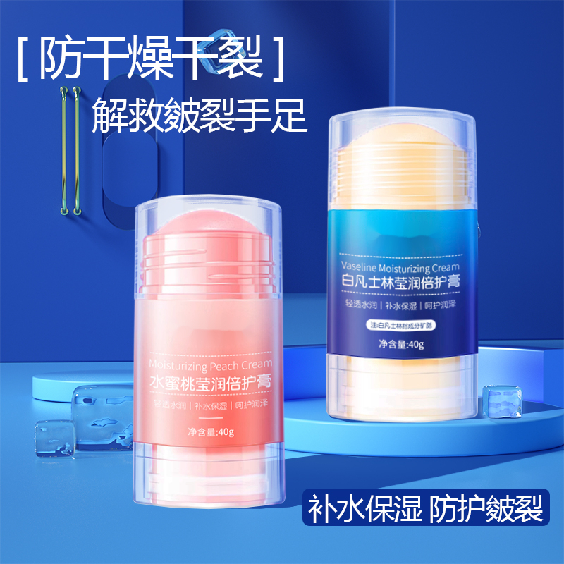 凡士林脚皲裂膏护手油修复霜后跟干裂防裂膏手足干裂润泽防干保湿