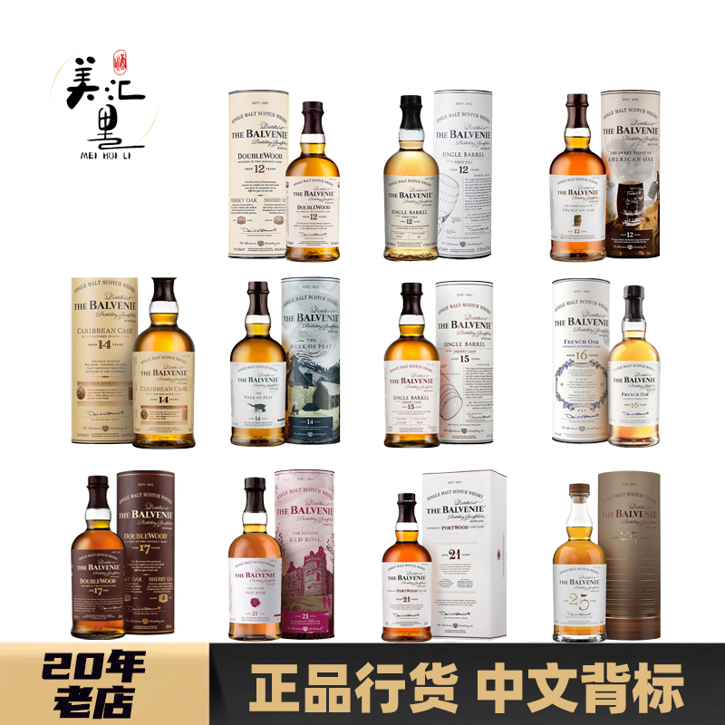 百富12年单桶初酿700ml苏格兰单一麦芽威士忌洋酒酒吧套餐礼盒装
