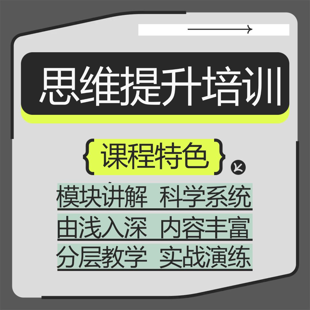 谭老师成人自考必修一下全部