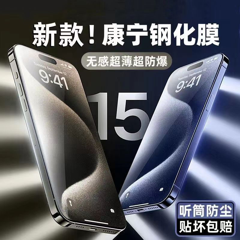 适用iphone11手机膜苹果13钢化膜15pro防尘网膜14全屏高清12防窥