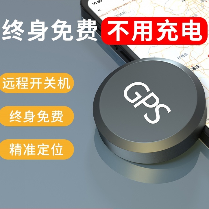 B---2023款GPS精准定位器北斗防盗定位器免充电车载gps定位器定器