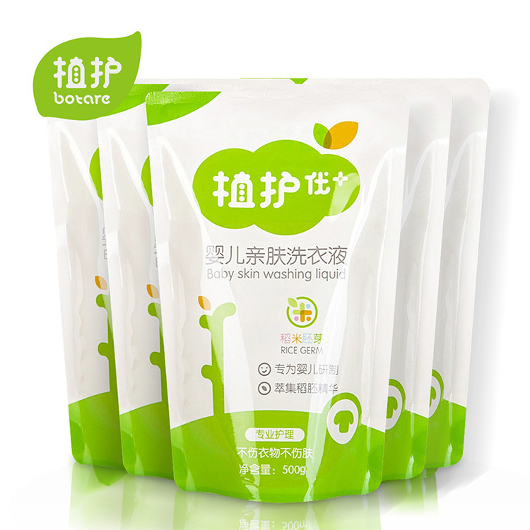 婴儿洗衣液500g*5包袋装宝宝儿童衣物袋装清洁剂新生儿亲肤家用