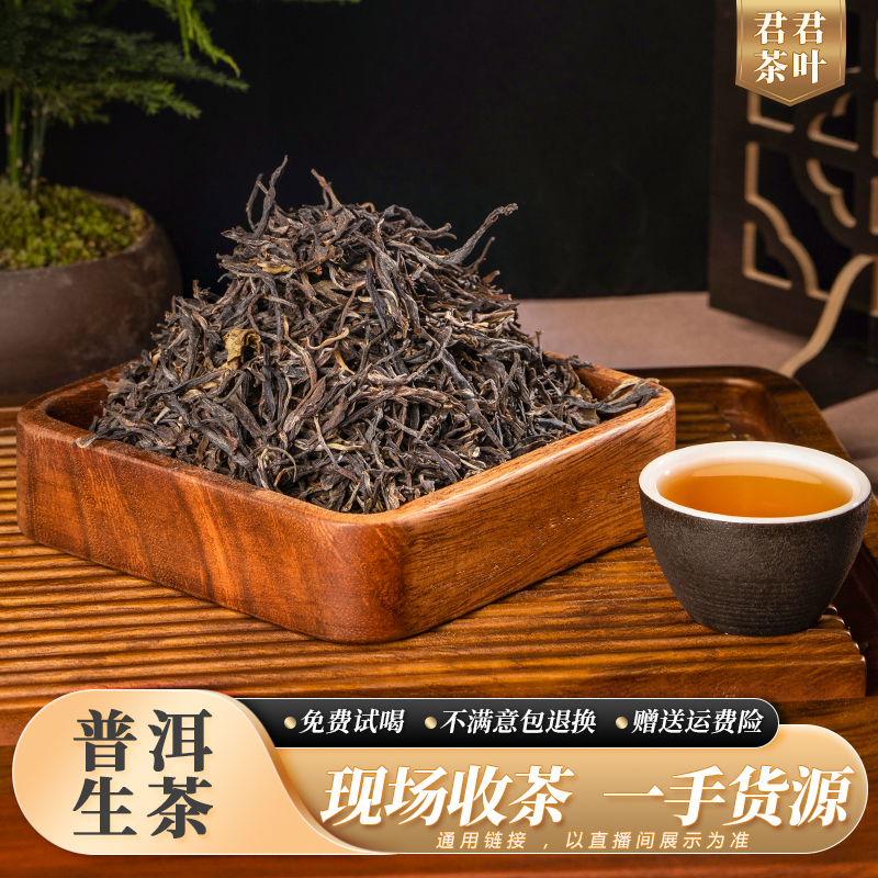 1300号2003年高黎贡山标本茶普洱生茶散茶（200g）11.23