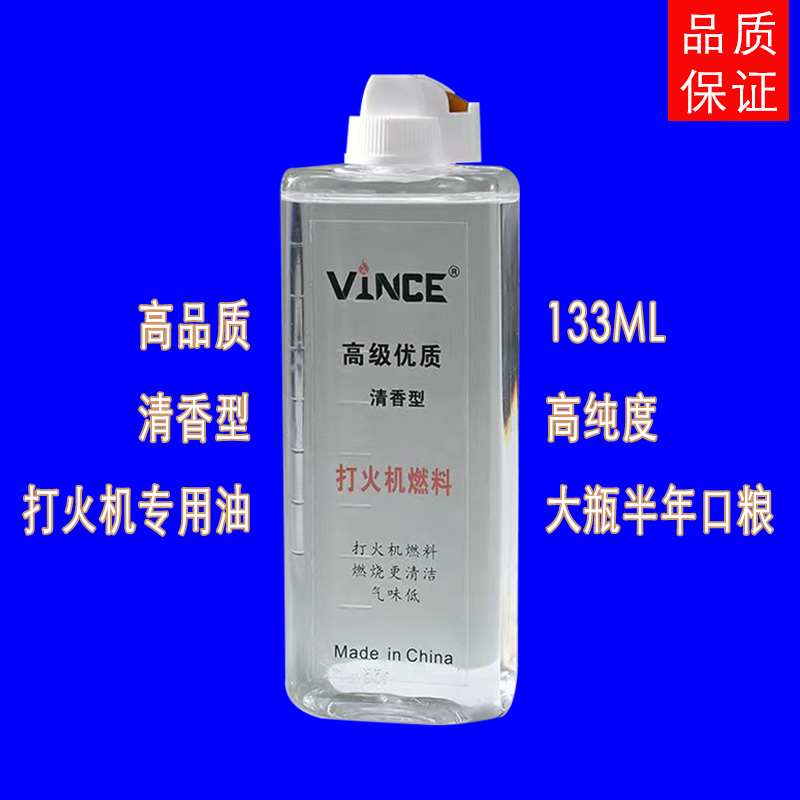 高档防风高纯度煤油133ml防风机时尚打火机油专用油机组合装热销