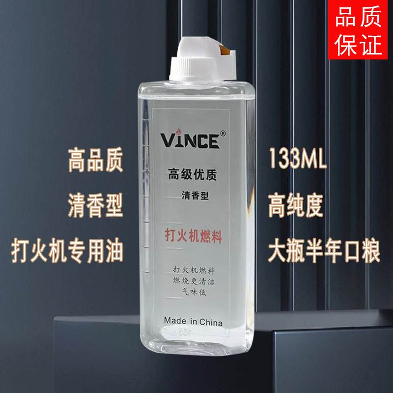 棉花散装打火机油套装专用棉芯创意毫升火石组合装优质油燃料耐用