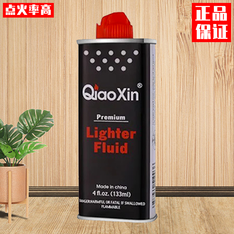乔鑫棉花专用油套装煤油灯打火机怀炉高纯度散装油清香型热销毫升