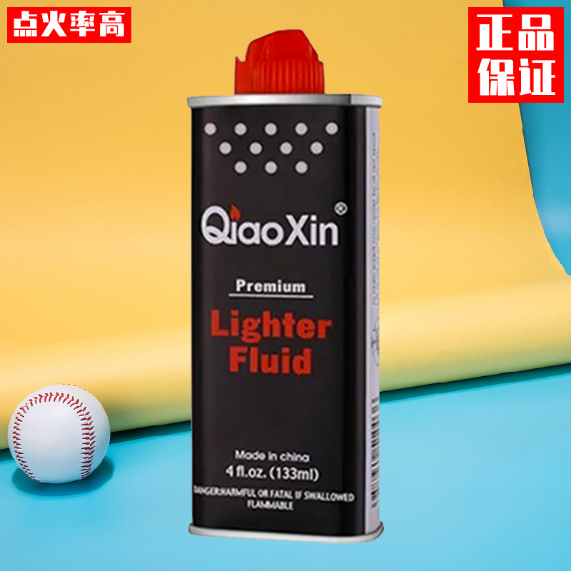 乔鑫火机煤油灯打火油正版省油火石原装国产毫升石高纯度棉花棉芯