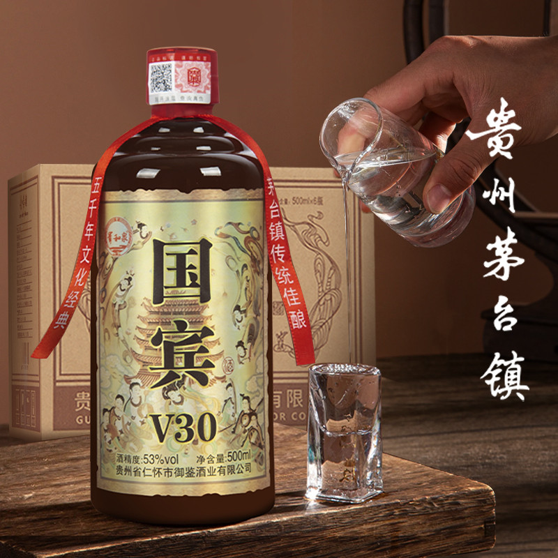 贵和泉国宾V30  酱香型白酒单瓶53度500ml