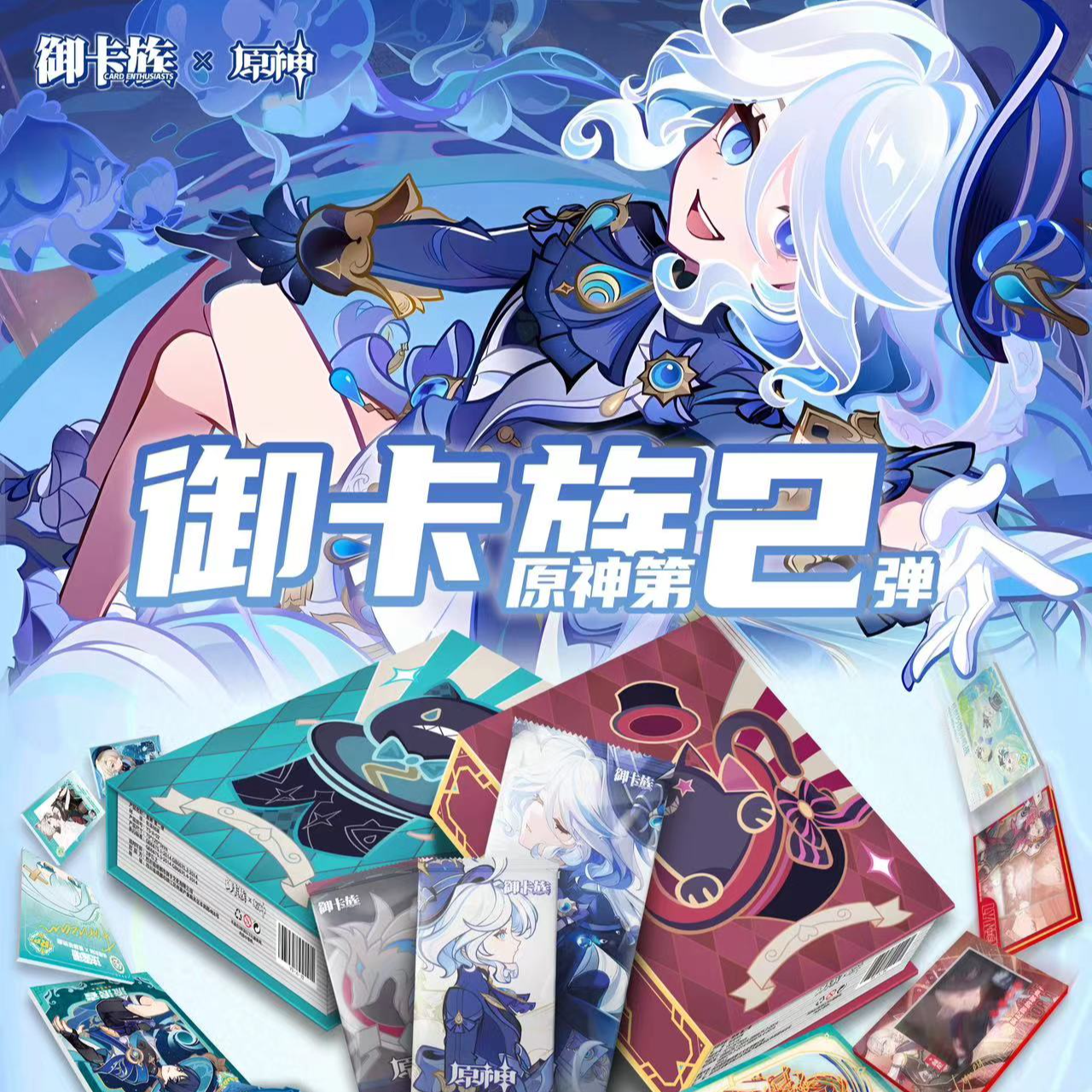 【花色】御卡族 原神 第2弹  (默认dai拆 拆开bu退)卡牌盲盒
