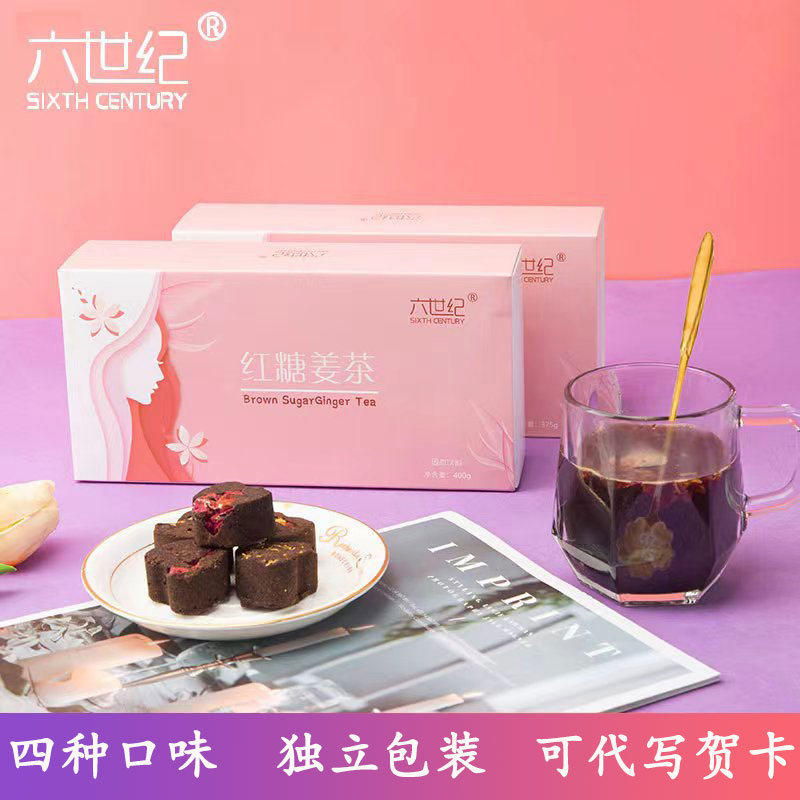 六世纪红糖姜茶大姨妈姜枣茶手工黑糖块玫瑰爱心单独小包装送女友