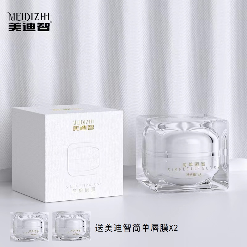 美迪智简单唇蜜（美迪智专属）