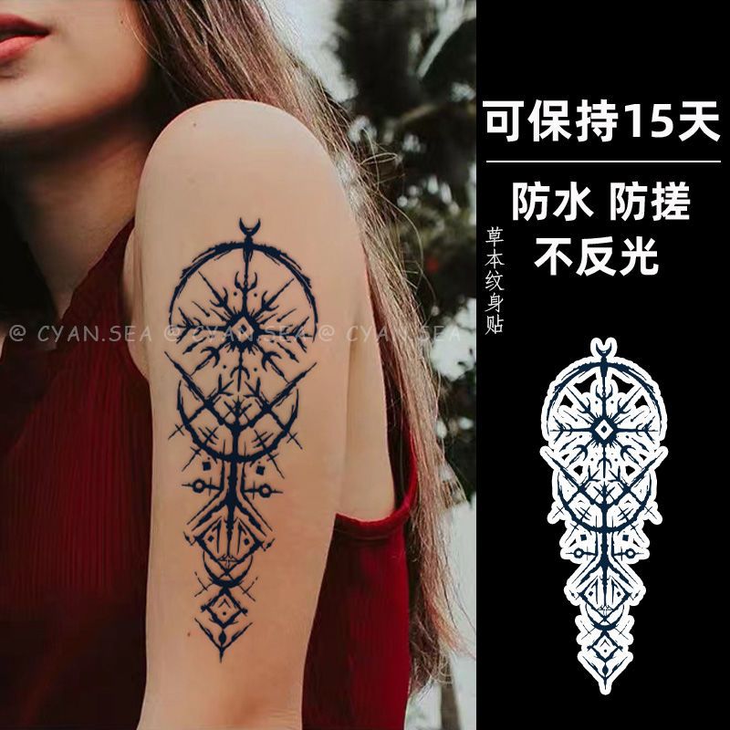 诛仙剑阵纹身贴草本半永久性感男女酷炫个性暗黑防防水防汗逼真