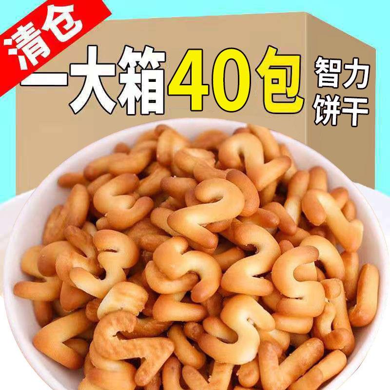 数字饼干字母儿童宝宝小零食益智启蒙饼干整箱零食批发独立小包装