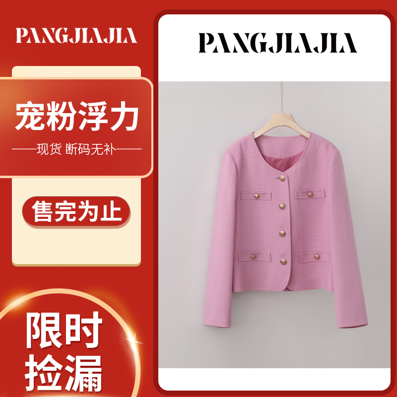 【胖佳佳】宠粉浮力 纯色小香风外套HW343651