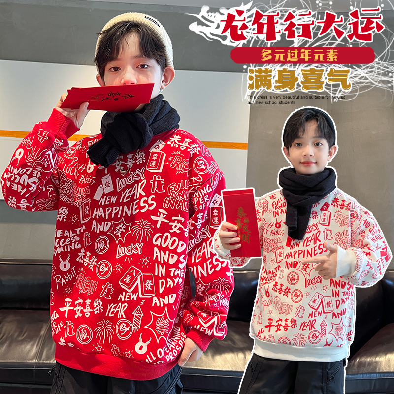 童装男童卫衣秋冬装2023新款儿童过年喜庆红色中大童洋气一体绒潮